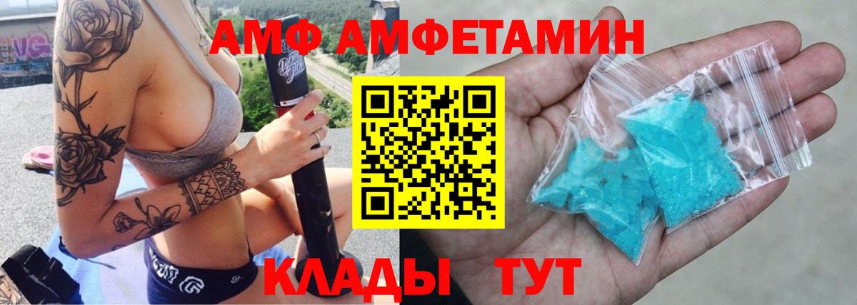 АМФ VHQ  АМФ  Богданович  Вход с VPN  МЕГА зеркало  Amphetamine 