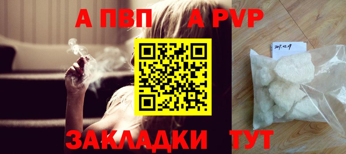 Alpha-PVP Crystall Богданович