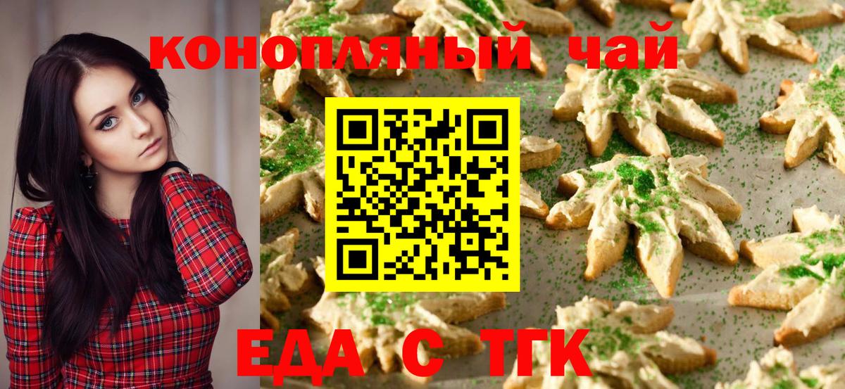Cannafood марихуана  Вход с VPN  Богданович 