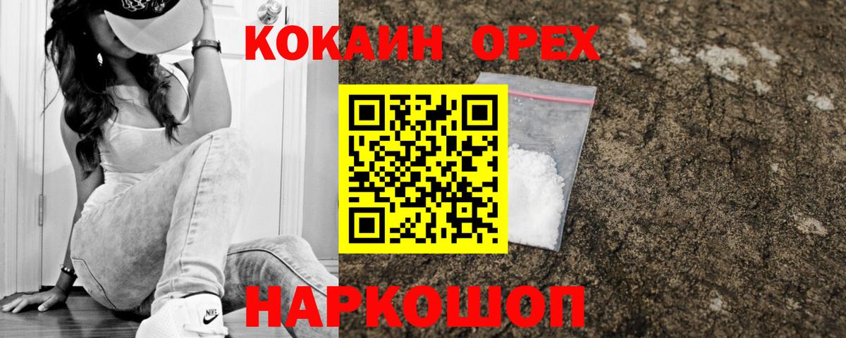 Кокаин Fish Scale  КОКАИН  Богданович  Кокаин 97%  Вход с VPN 