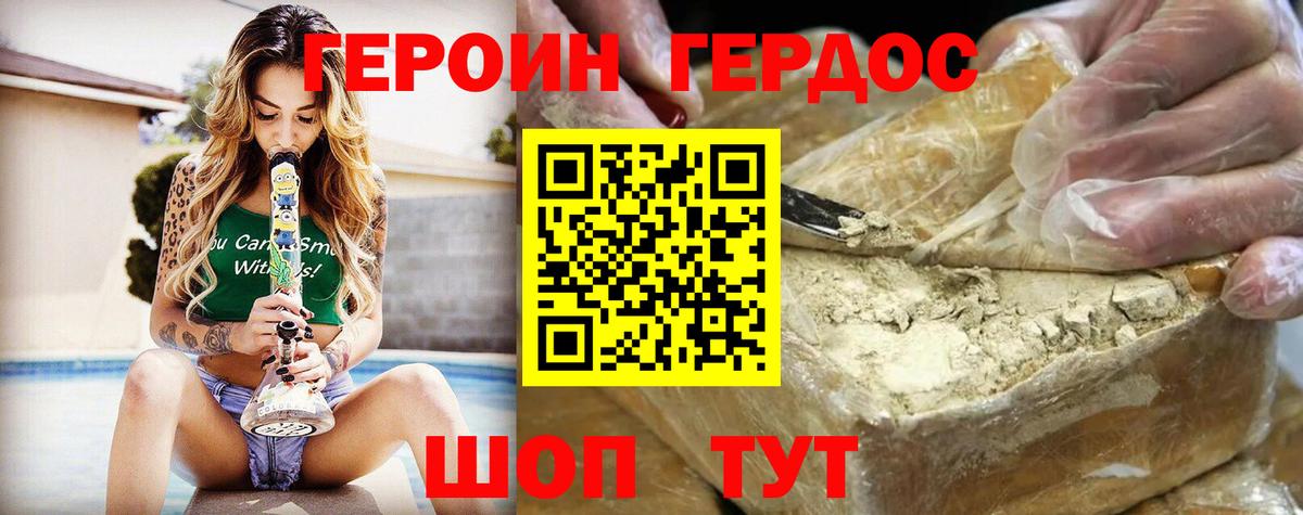 Героин Heroin Богданович