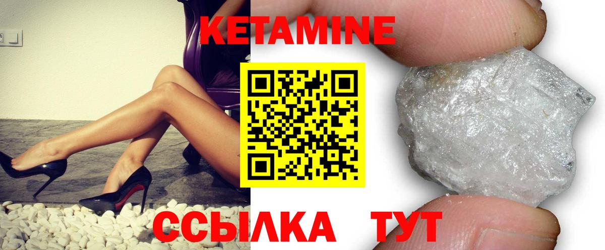 КЕТАМИН ketamine  Вход с VPN  Богданович 