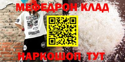 мефедрон Усть-Илимск
