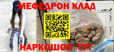 меф VHQ Уссурийск