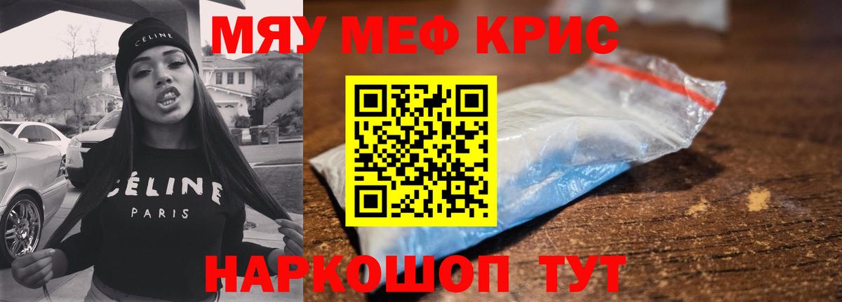Меф мяу мяу мука Богданович