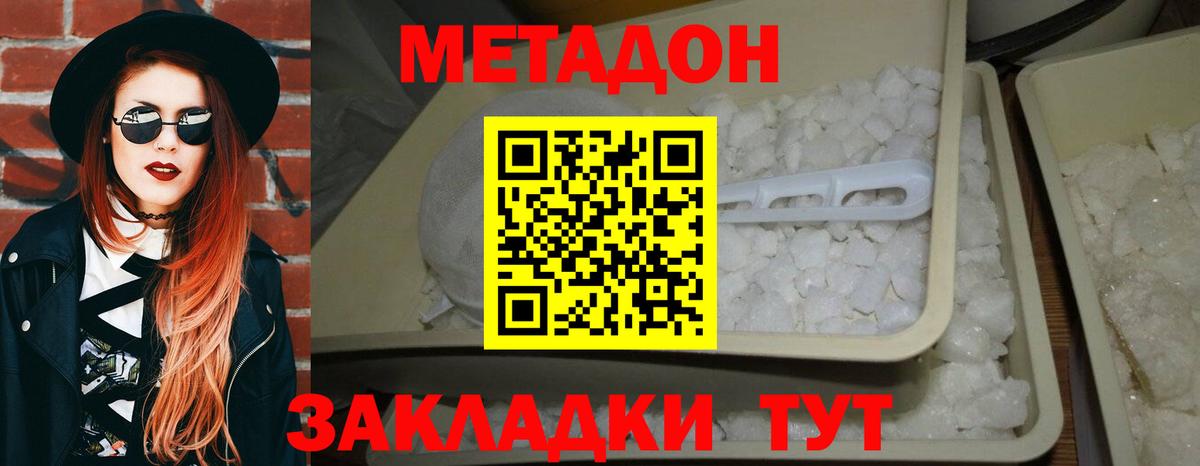 МЕТАДОН белоснежный Богданович
