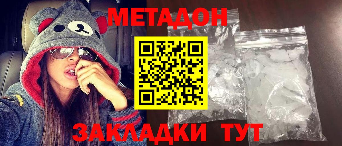 МЕТАДОН VHQ  Вход с VPN  Богданович 