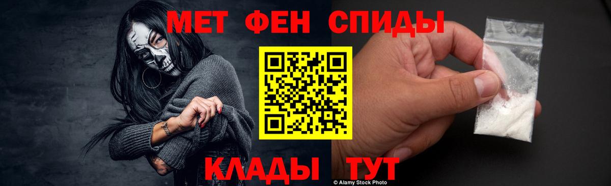 МЕТАМФЕТАМИН винт Богданович