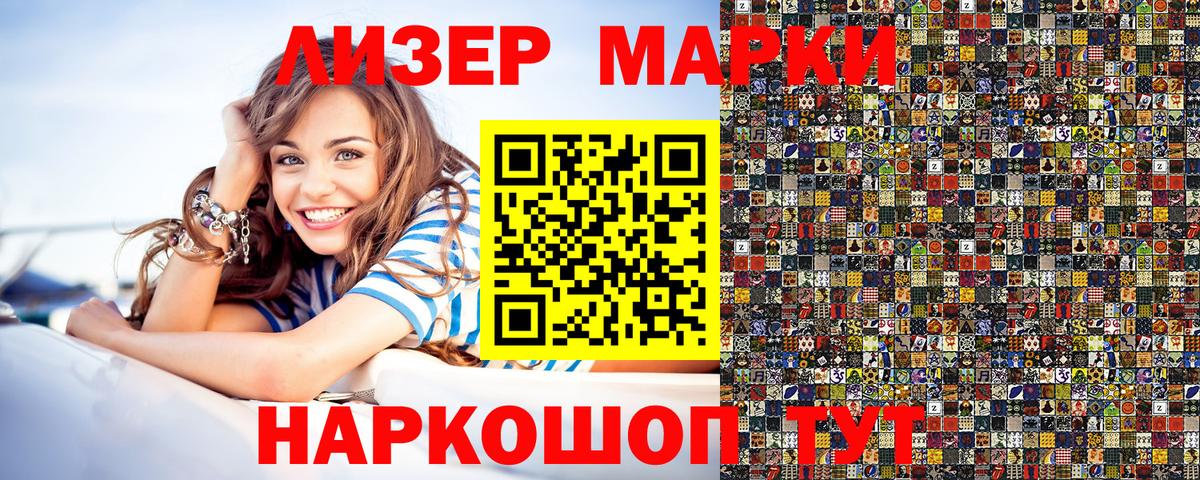 Марки 25I-NBOMe  Вход с VPN  Богданович  Марки NBOMe 1,5мг 