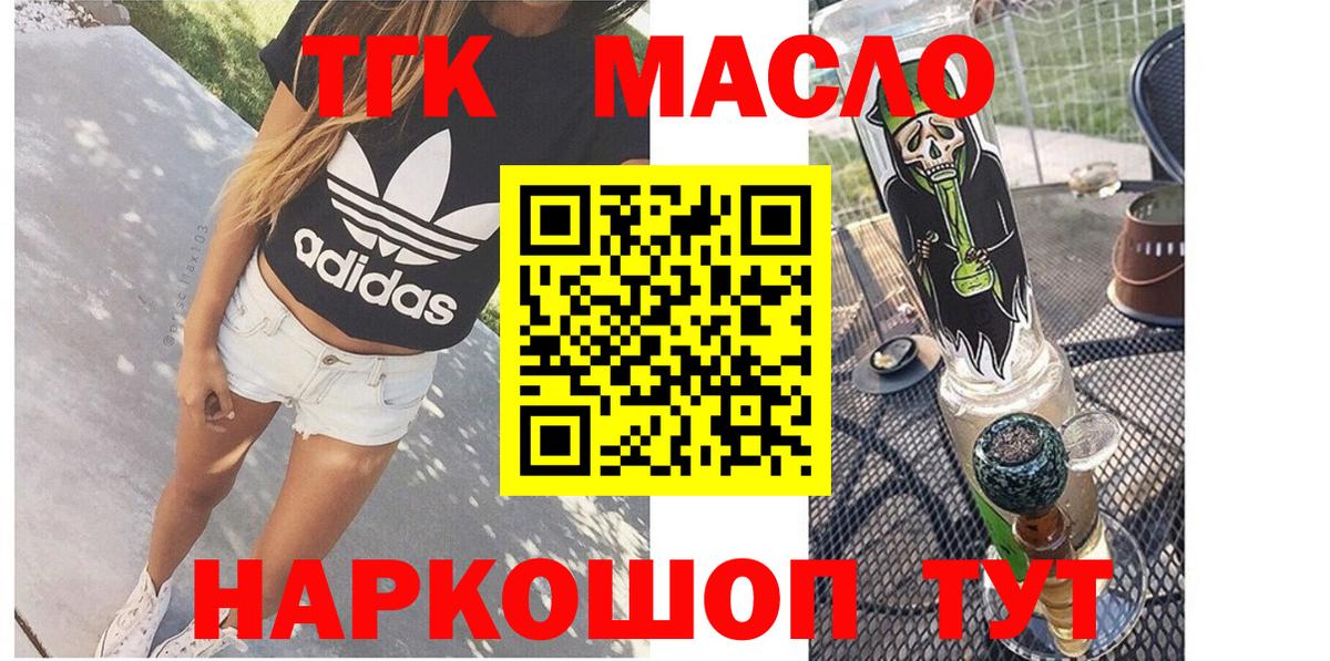 ТГК Wax Богданович