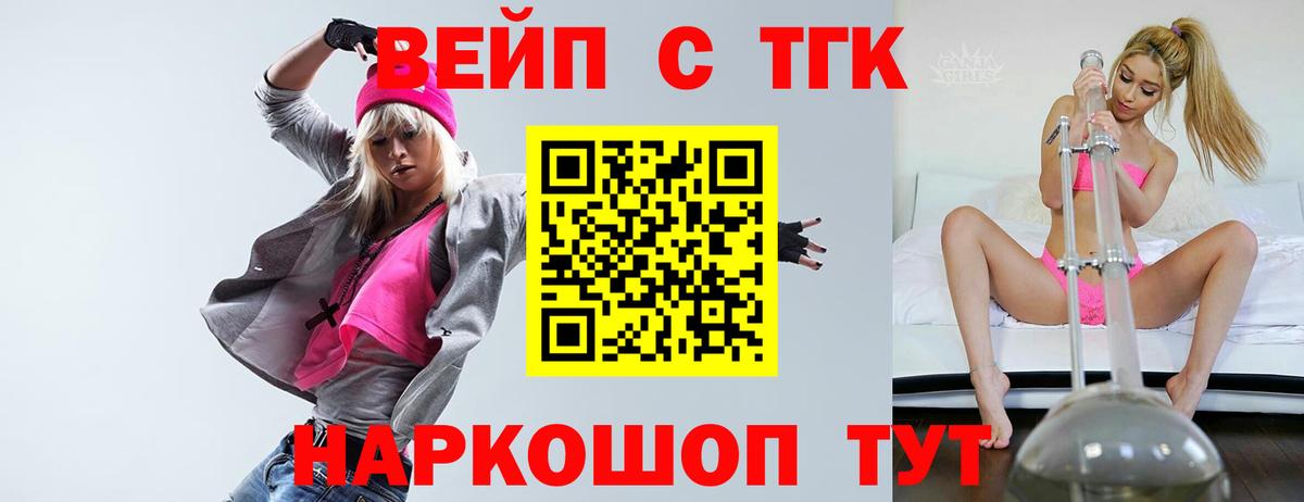 ТГК Wax  Вход с VPN  наркошоп  Богданович 